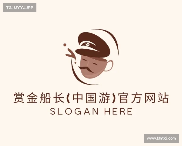 解读赏金船长(中国游)官方网站